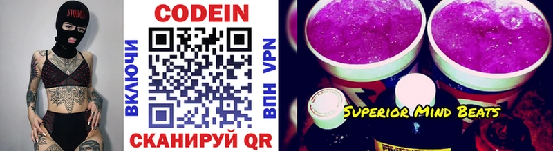 Кодеиновый сироп Lean напиток Lean (лин) mega вход Котельники где можно купить наркотик