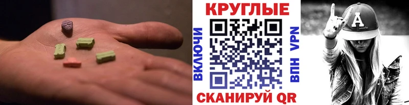 Экстази 280 MDMA  купить наркотики сайты  Котельники 