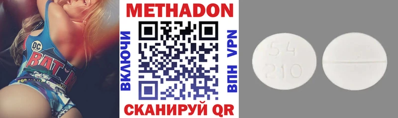 МЕТАДОН VHQ Котельники